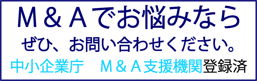 Ｍ＆Ａロゴ3